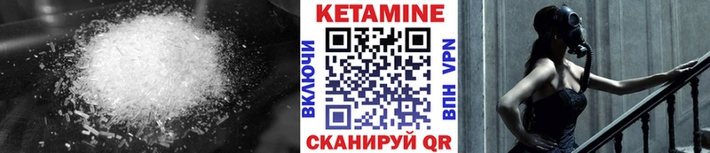 Кетамин VHQ  купить  сайты  Осташков 