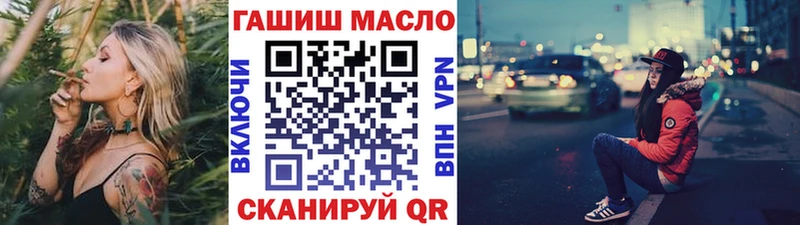 ТГК THC oil Осташков